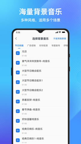 秒转文字转语音 v1.0.0.0 安卓版截图_1
