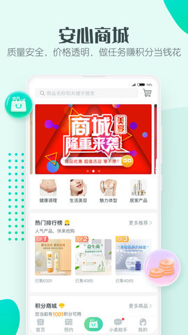 美享美客 v3.1.8 安卓版截图_4