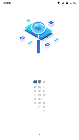 众享共配业务员 v3.1.1 安卓版截图_2