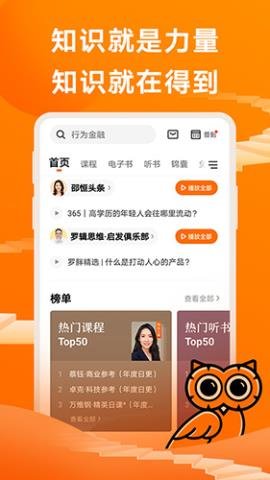 得到app v10.4.0 安卓版截图_3