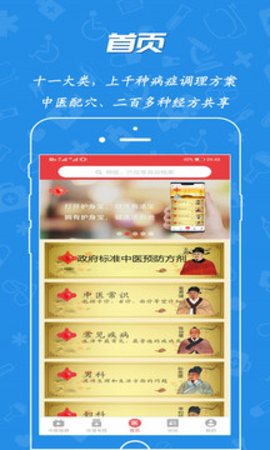 护身宝 v1.87 安卓版截图_3