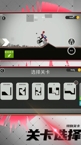 火柴人竞技模拟 v1.0.0 安卓版截图_1