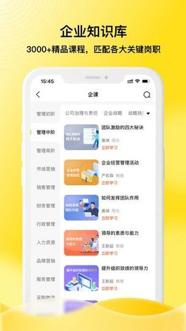 企学霸 v1.6.6 安卓版截图_3