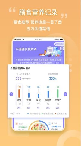 我AI健康 v1.5.3 安卓版截图_3