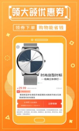淘客宝联盟 v4.7.9 安卓版截图_4