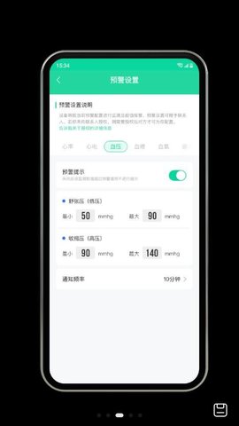 乐慕健康管理 v1.2.1 安卓版截图_6