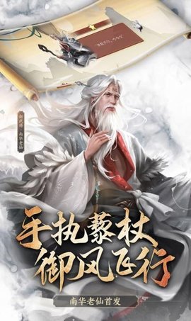 三国杀大威天龙 1.0.0截图_2