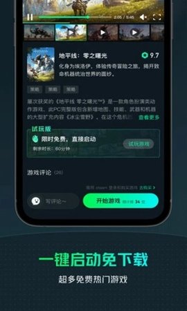 yowa云游戏 v2.1.8 安卓版截图_1