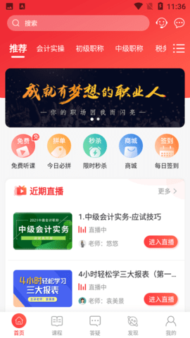 会计教练 v1.1.27 安卓版截图_3