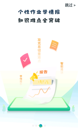 晋学通 V1.0.003 安卓版截图_3