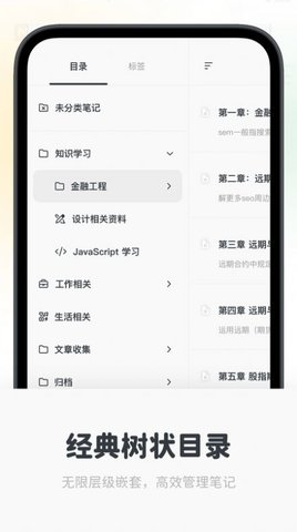 Neatify笔记 1.0.0截图_2
