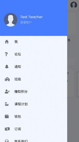 完美功课 v1.5 安卓版截图_2