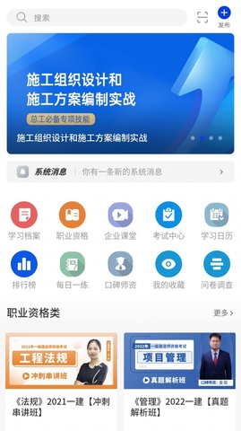 企教学堂 v5.5.1 安卓版截图_1