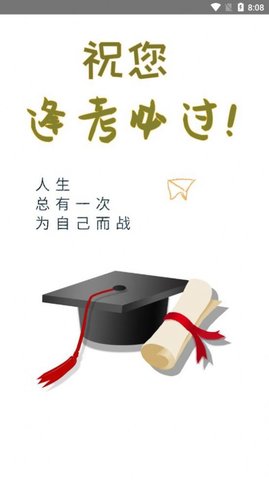 辅警易题库 1.0.0 安卓版截图_4
