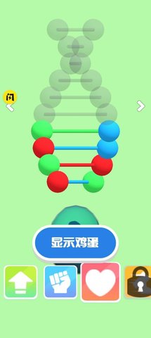 恐龙改造 v1.1 安卓版截图_2