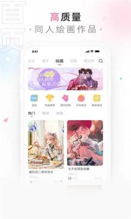 画包包 v2.3.64 苹果版截图_3