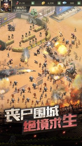 明日末世游戏 12.0.0 安卓版截图_1