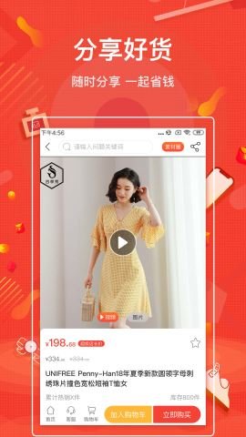 购宜购 v3.0.9 安卓版截图_1