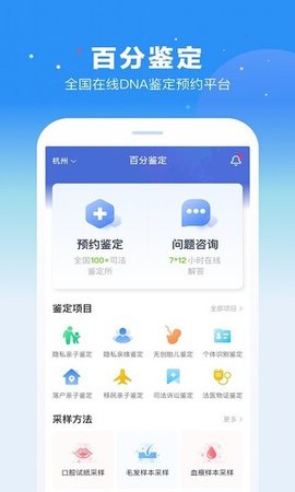 百分鉴定 v1.0.1 安卓版截图_2