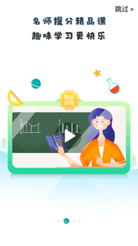 晋学通 V1.0.003 安卓版截图_1