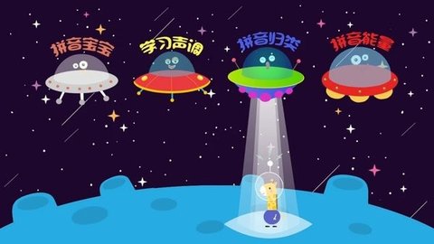 幼小衔接杰拉德 v2.2 安卓版截图_2