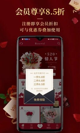 Rosewin鲜花 v5.3.0 安卓版截图_2