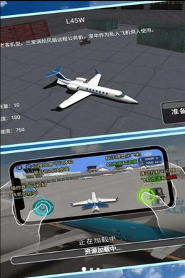 开飞机我最稳 v1.0.1截图_2
