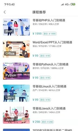 零壹快学 v1.0.1 安卓版截图_3