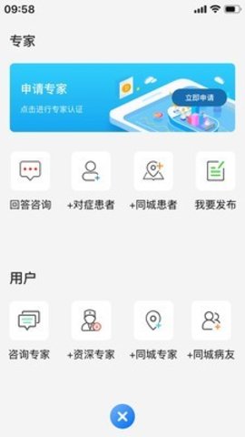 无空健康 v3.0.7 安卓版截图_1