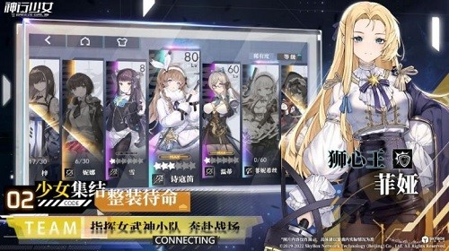 神行少女官网版截图_4
