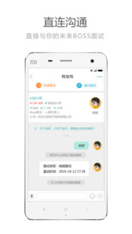 叮咚快聘 v2.4.9 安卓版截图_1