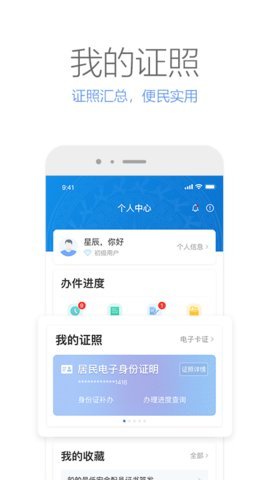 广西政务 v2.1.7 安卓版截图_3
