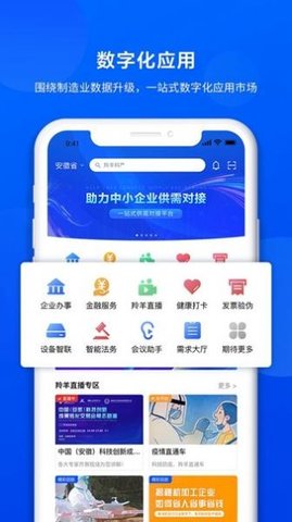 羚羊 v1.5.0 安卓版截图_1