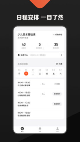 熊夫子用户版 1.0截图_3