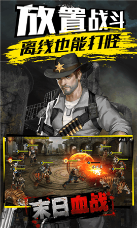 末日血战无限钻石破解版 1.11.10 安卓版截图_3