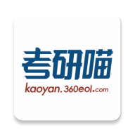 考研喵 v3.0.2 安卓版