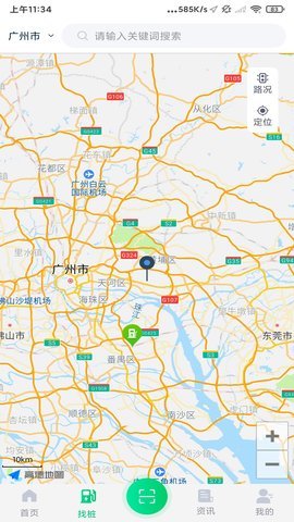 武汉公交快充 v1.0.4.2 安卓版截图_2