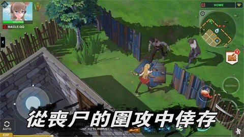 地球末日生存少女z 1.0.58 安卓版截图_1