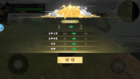 山海吞噬进化 1.0 安卓版截图_3