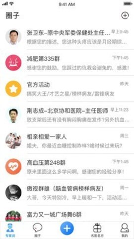 无空健康 v3.0.7 安卓版截图_2