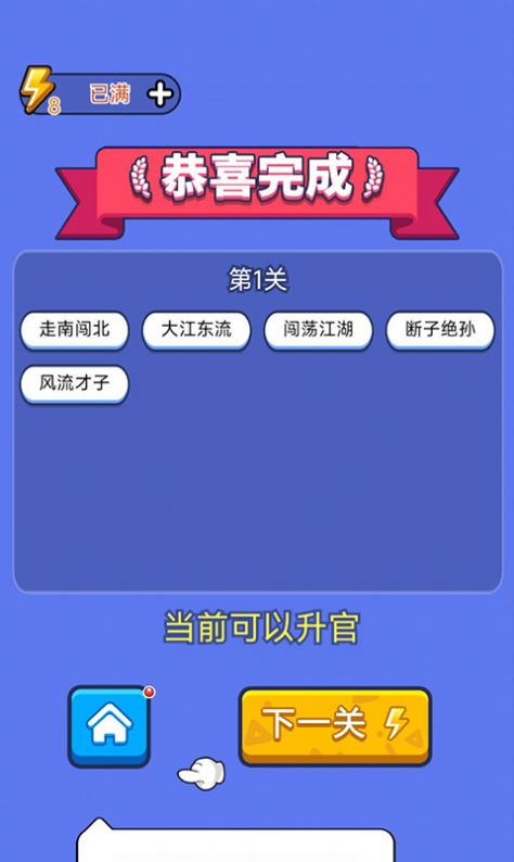 答题天天乐极速版截图_2