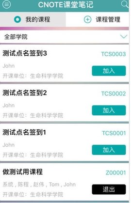 蜗壳 v2.5.0 安卓版截图_3