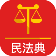法典人民法 v2.0.6 安卓版