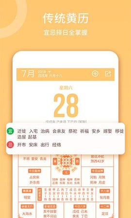 云犀日历 v3.2.9 安卓版截图_1