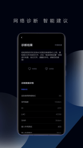 花瓣测速（Petal Speed） v4.6.0.300 安卓版截图_1