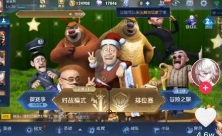 熊熊荣耀下载最新版本截图_2