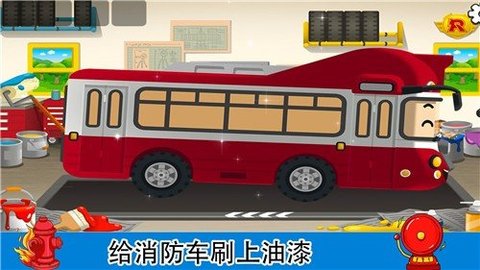 梦幻家园消防员 1.0截图_1