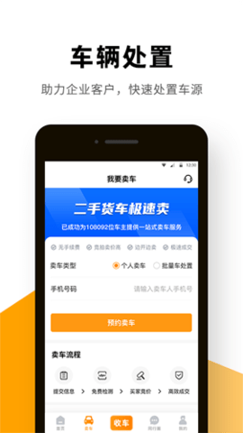 狮桥二手车app v2.4.1 安卓版截图_3