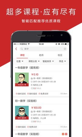 佳一教育 v2.5.5 安卓版截图_3