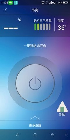 空气管家（Air manager） v18.5.3.24 安卓版截图_1